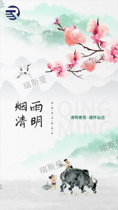 清明節海報(1).jpg